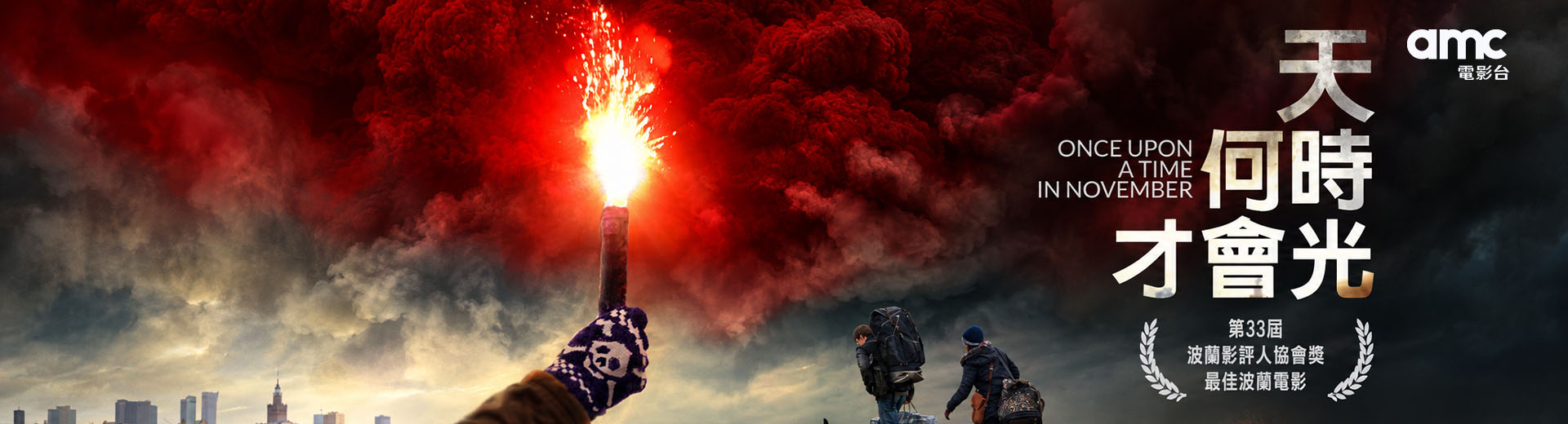 天何時才會光