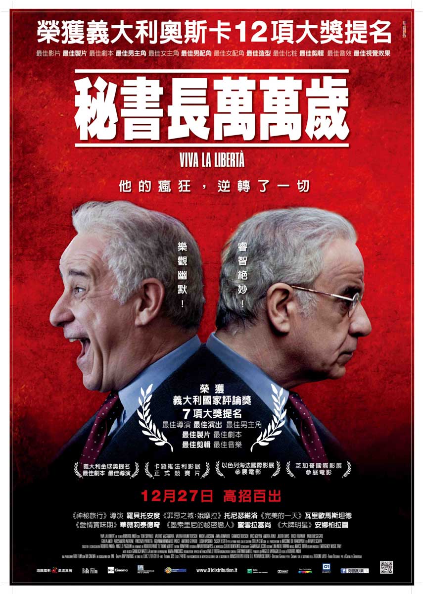秘書長萬萬歲