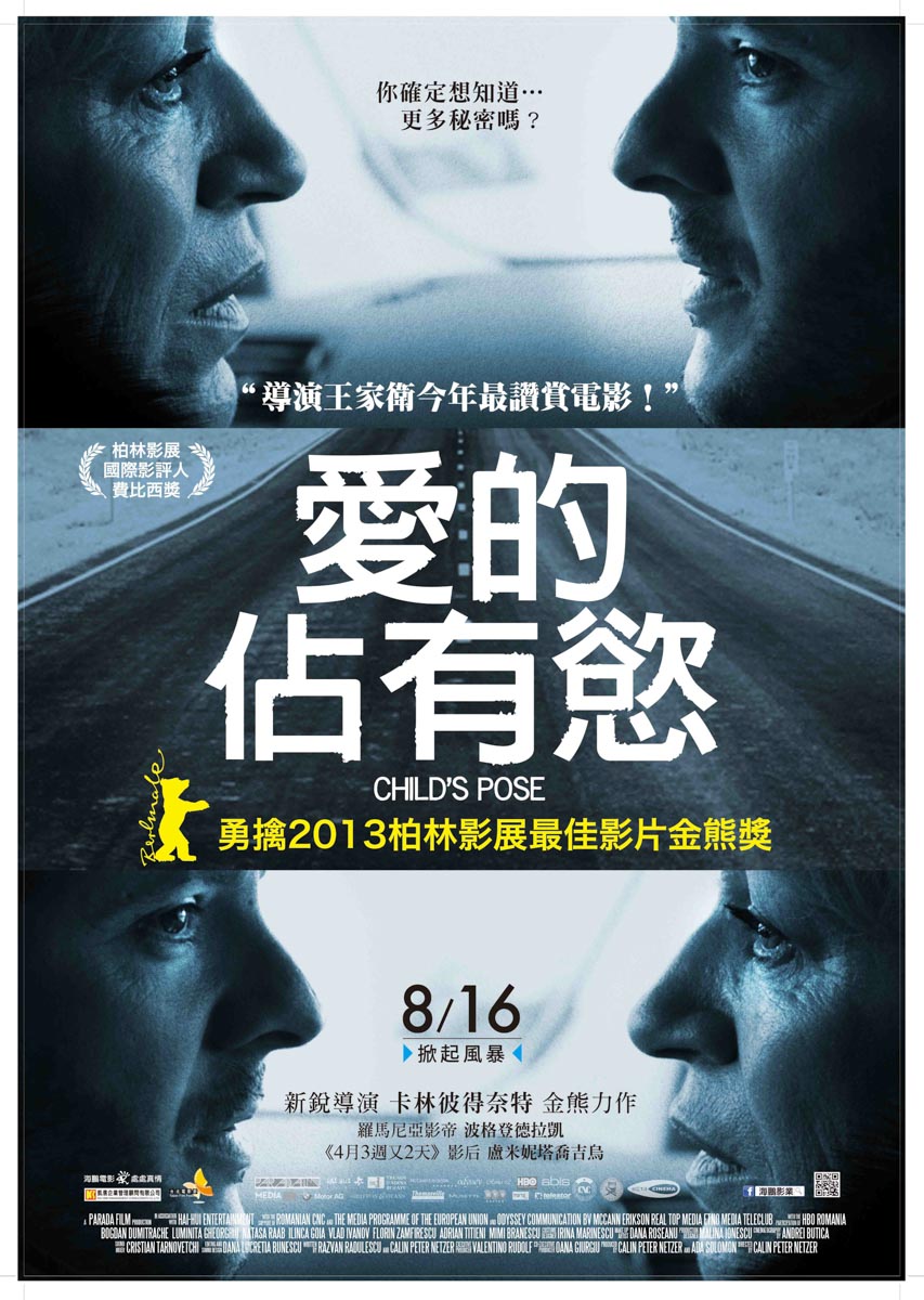 愛的佔有慾