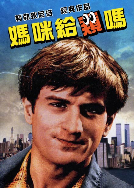 媽咪給窺嗎?