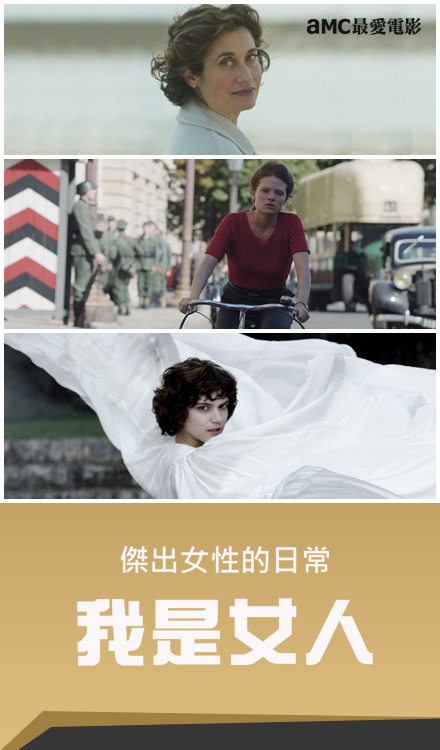 我是女人