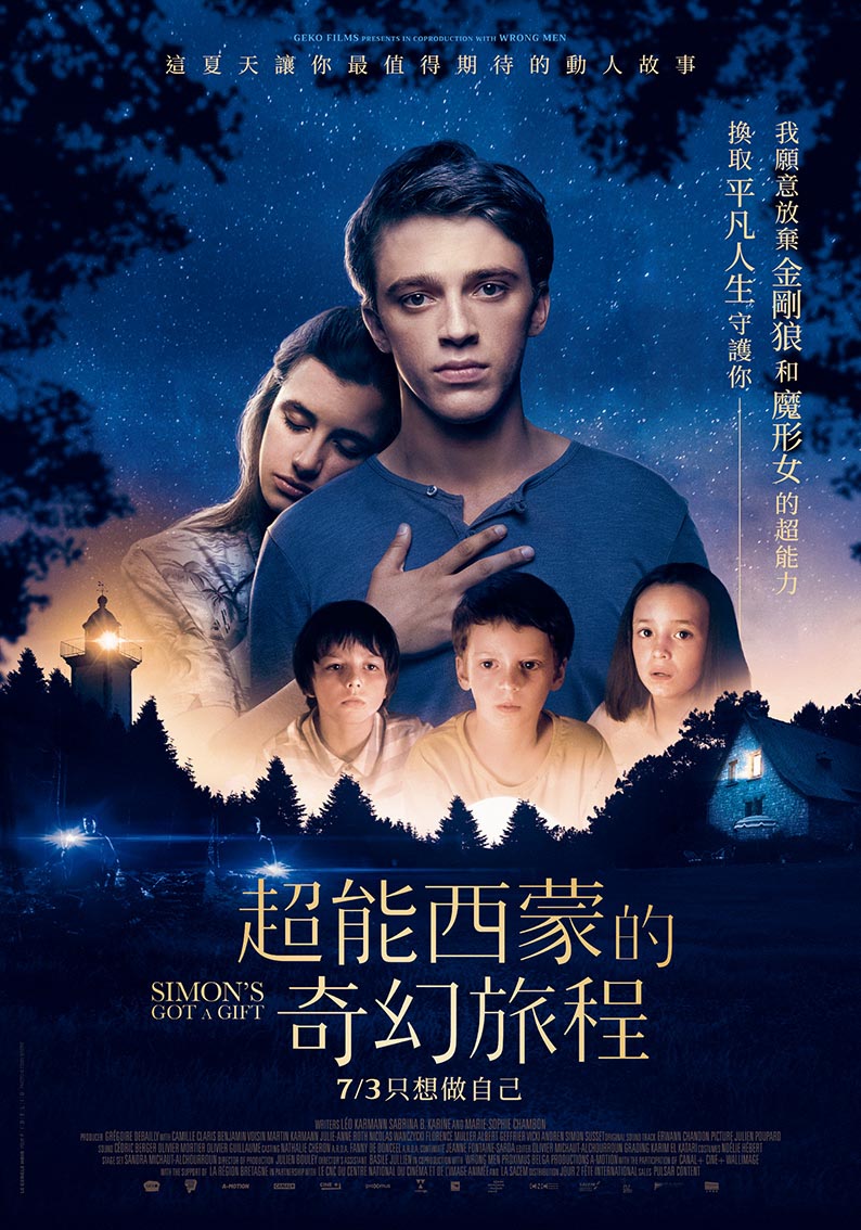 【桃園光影:八月仲夏夜狂想曲】超能西蒙的奇幻旅程 Simon's Got a Gift(播映完畢)