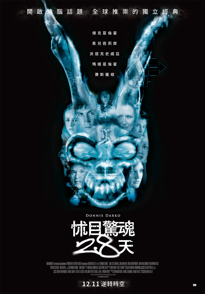 【桃園光影：八月仲夏夜狂想曲】怵目驚魂28天 Donnie Darko（播映完畢）