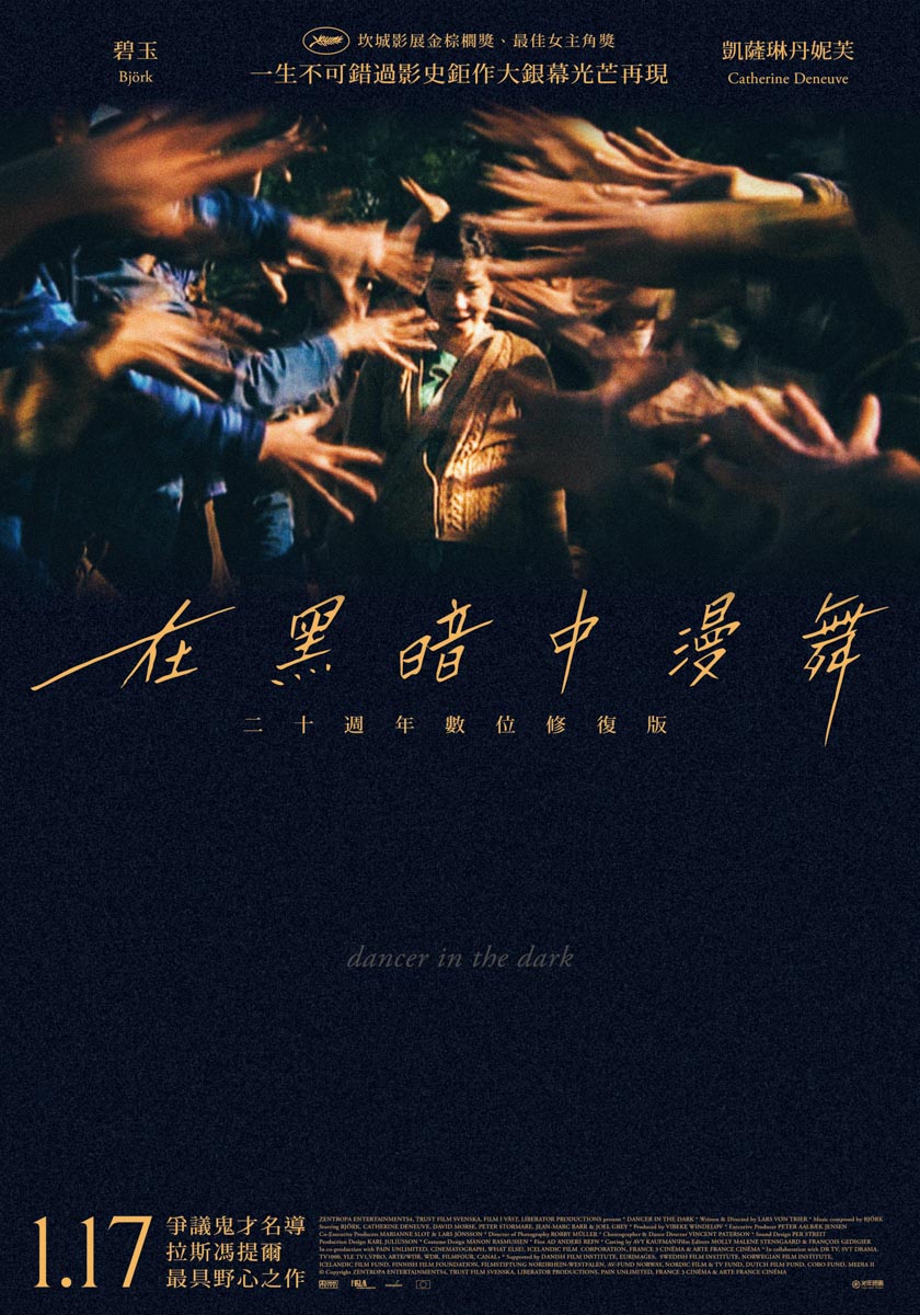 【桃園光影：八月仲夏夜狂想曲】在黑暗中漫舞 Dancer in the Dark ★（播映完畢）