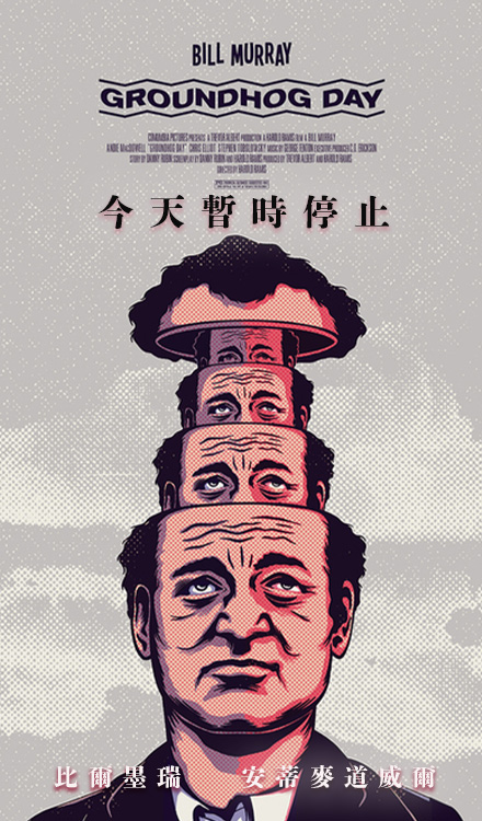 今天暫時停止