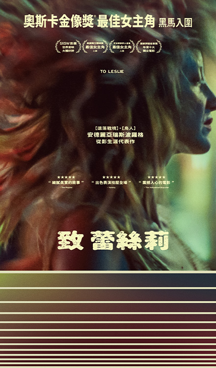 致蕾絲莉