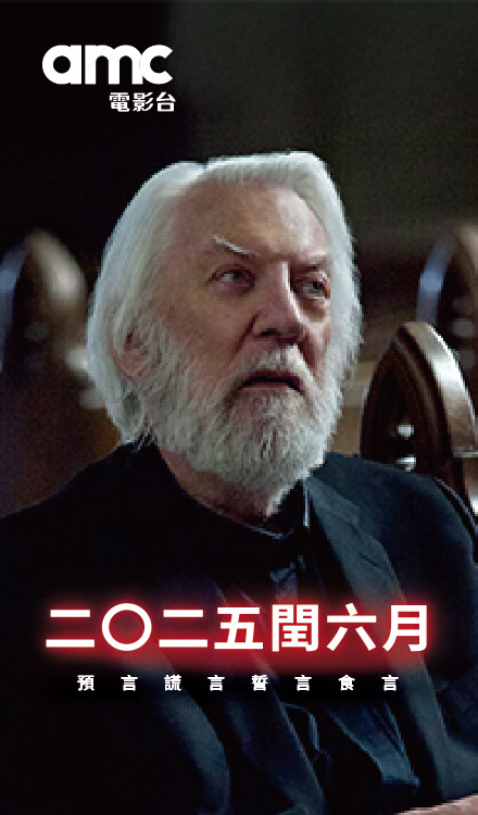 二○二五閏六月