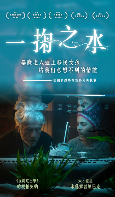 一掬之水
