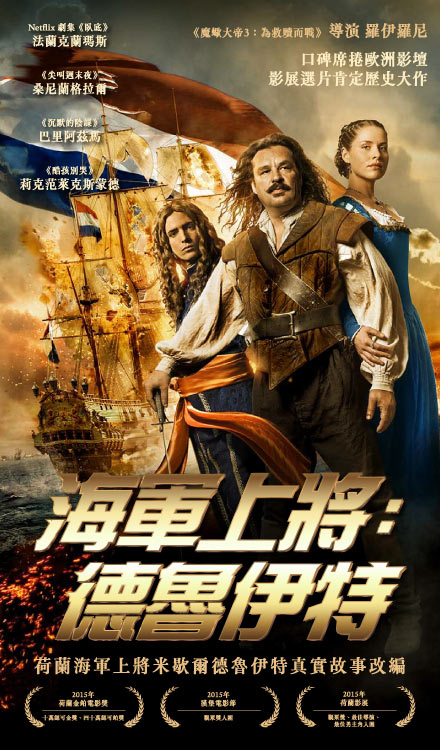 海軍上將：德魯伊特