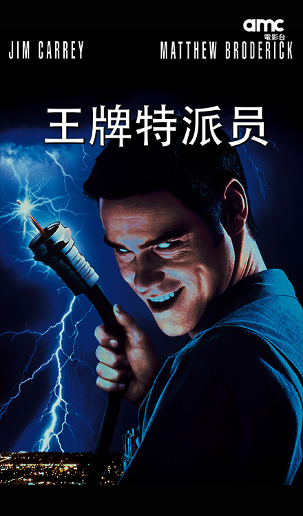 王牌特派員
