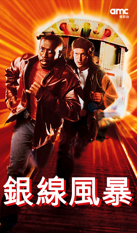 銀線風暴