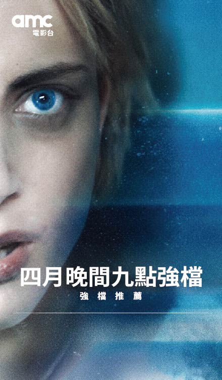 四月晚間九點強檔
