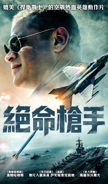 絕命槍手