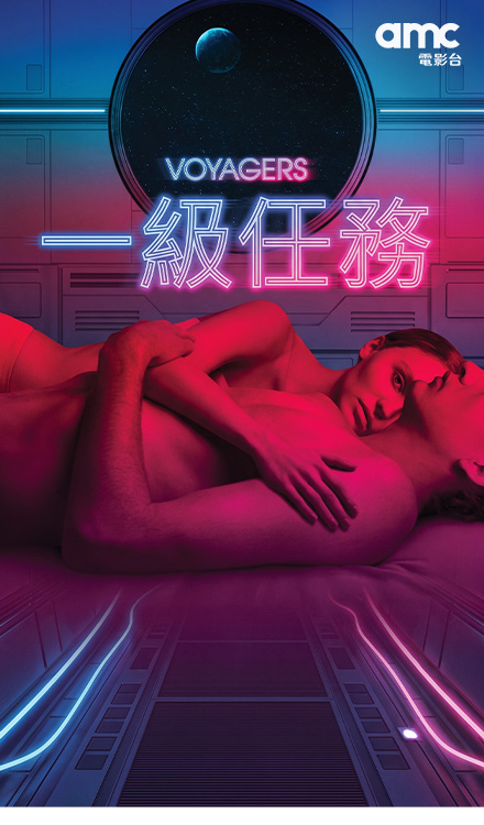 一級任務