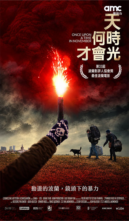 天何時才會光