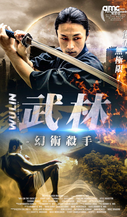 武林-幻術殺手