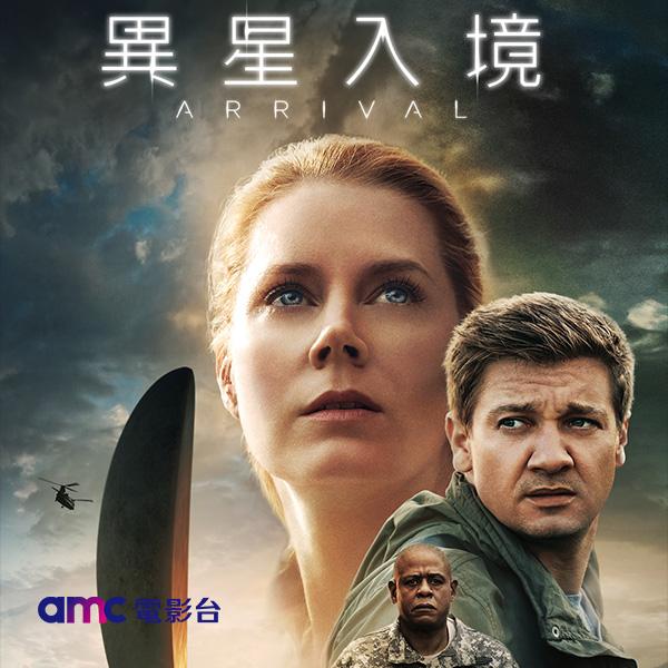 異星入境
