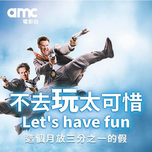 不去玩太可惜