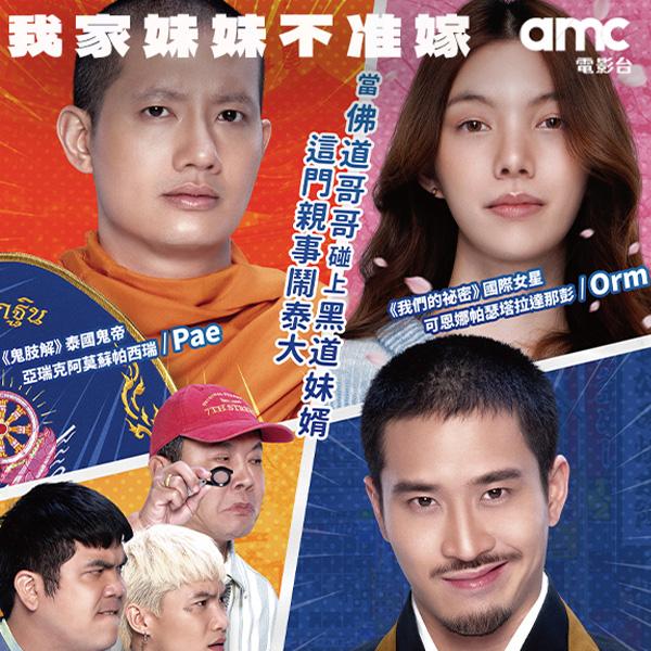 我家妹妹不准嫁