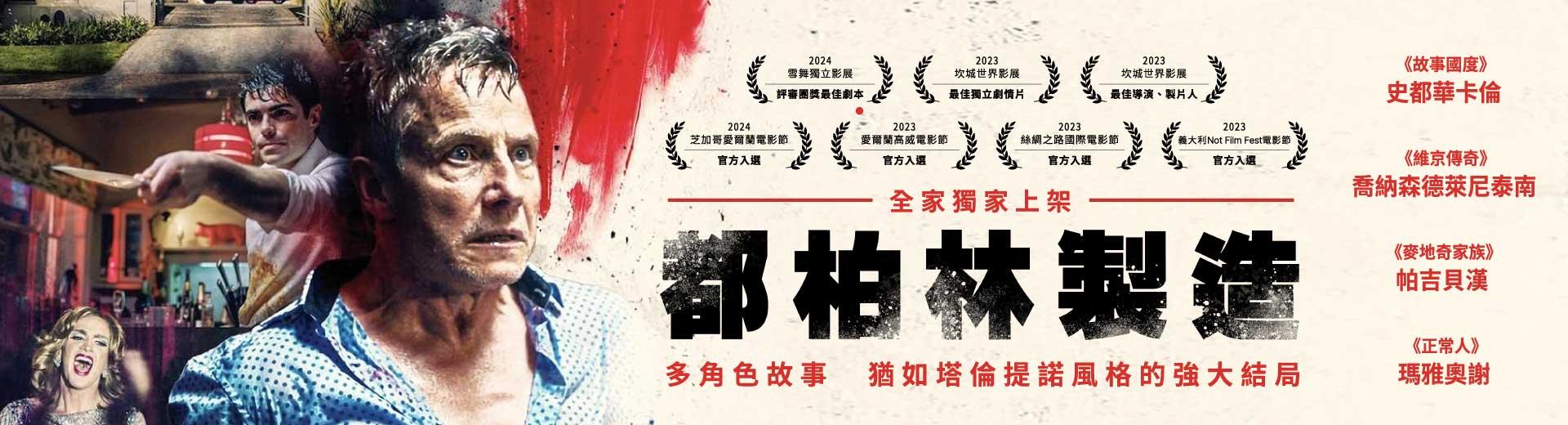 都柏林製造