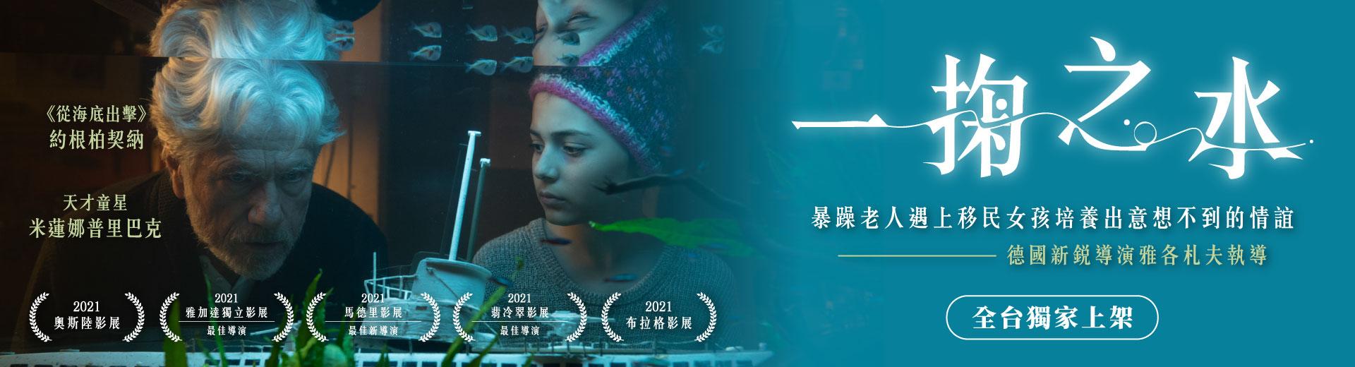一掬之水