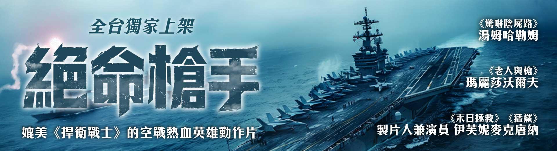 絕命槍手